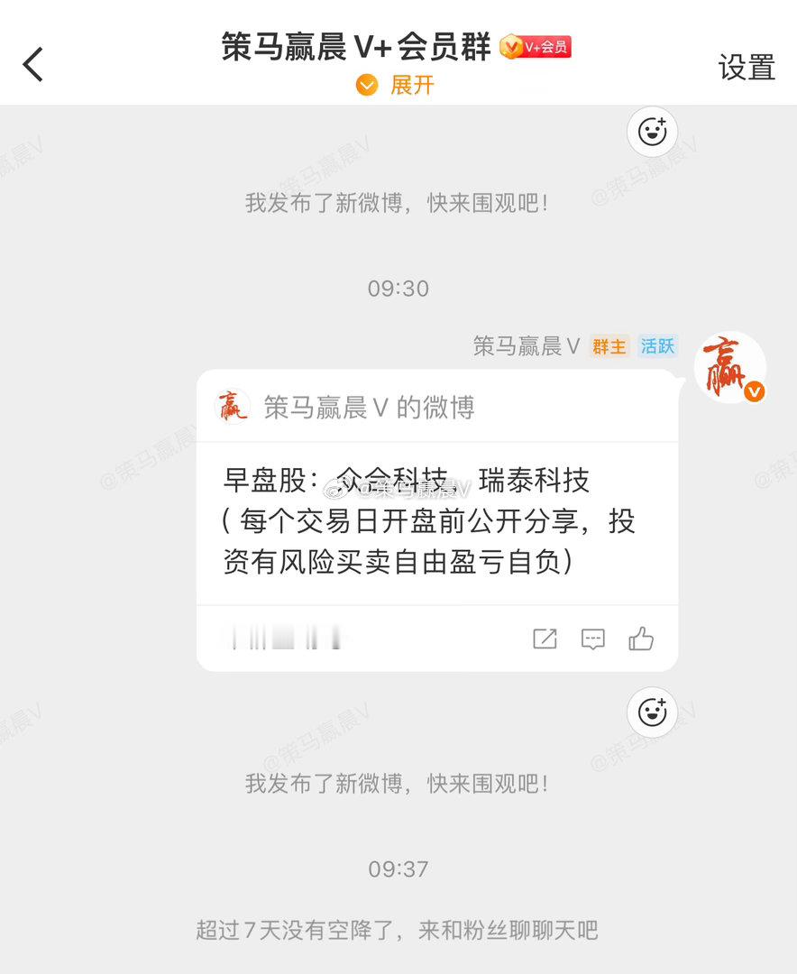 早盘股众合科技成功涨停，恭喜介入的铁粉些收获涨停板，点赞点起来瑞泰科技你倒是也继