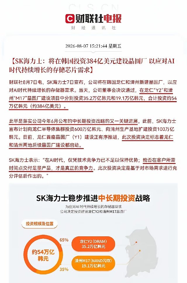 存储再迎重磅催化！下周一板块能否继续起舞？A股收盘之后，存储赛道火速爆出史诗级利