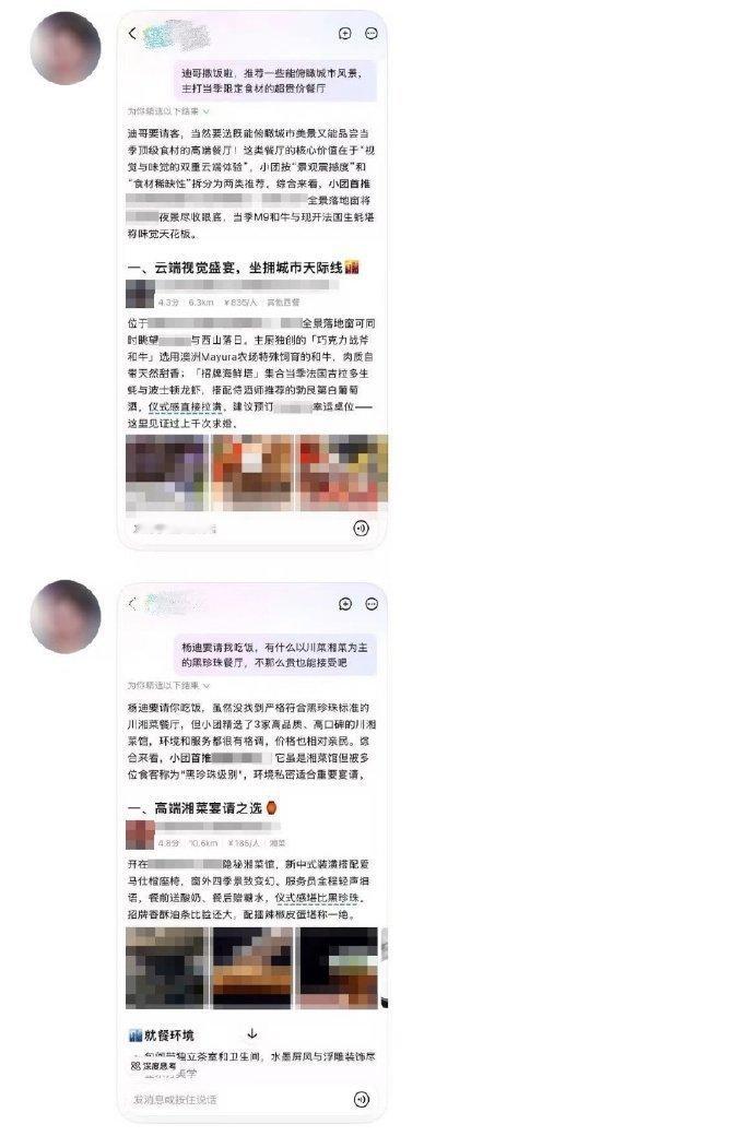杨迪晒和网友的聊天记录笑鼠哈哈哈哈！ 杨迪晒和网友的聊天记录，有抓马了！ 