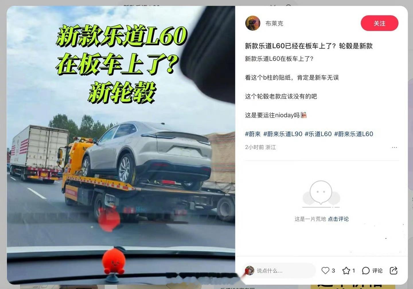 新款乐道 L60 无伪装谍照曝光。乐道l60308_IO新能源汽车 ​​​