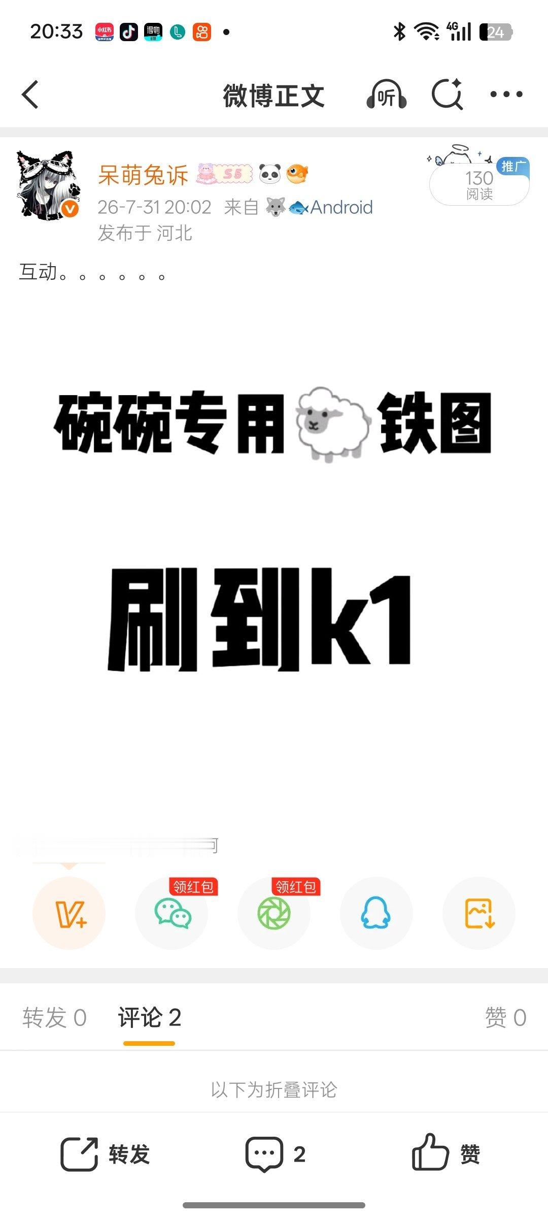 半个小时两个人互动我也不知道该对我hyq说什么了 