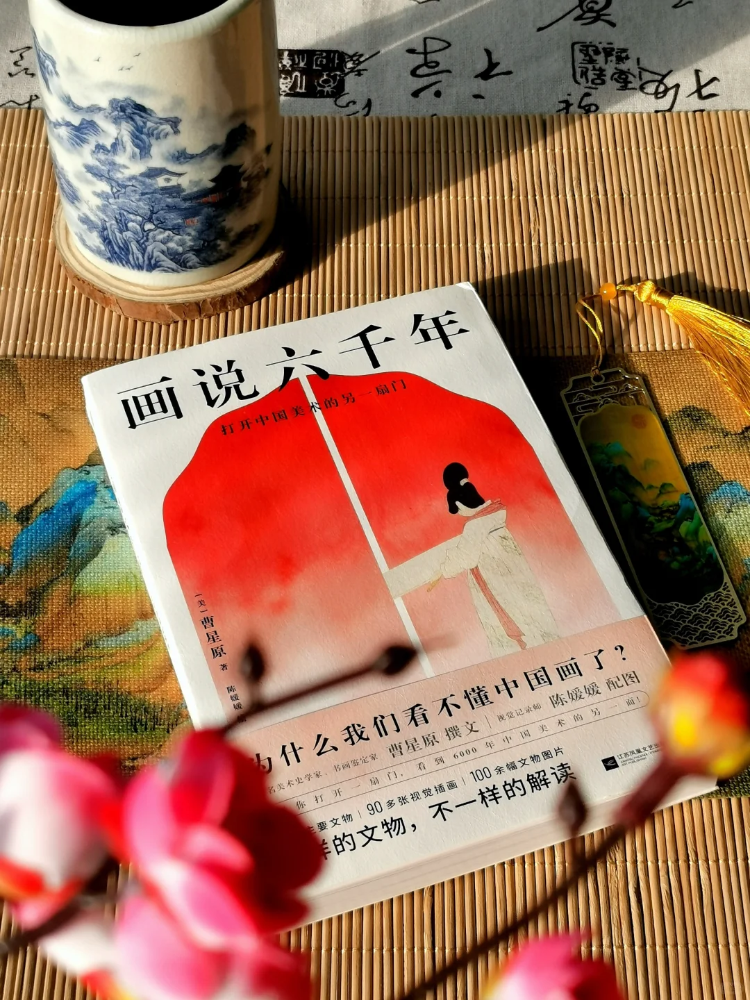 看懂中国美术，你需要这本有趣的艺术笔记
