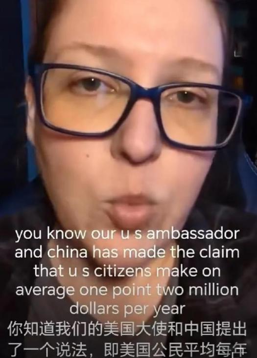 一位美国女孩愤怒地质问：是谁告诉中国人我们每年收入120万美元、住大房子还有免费