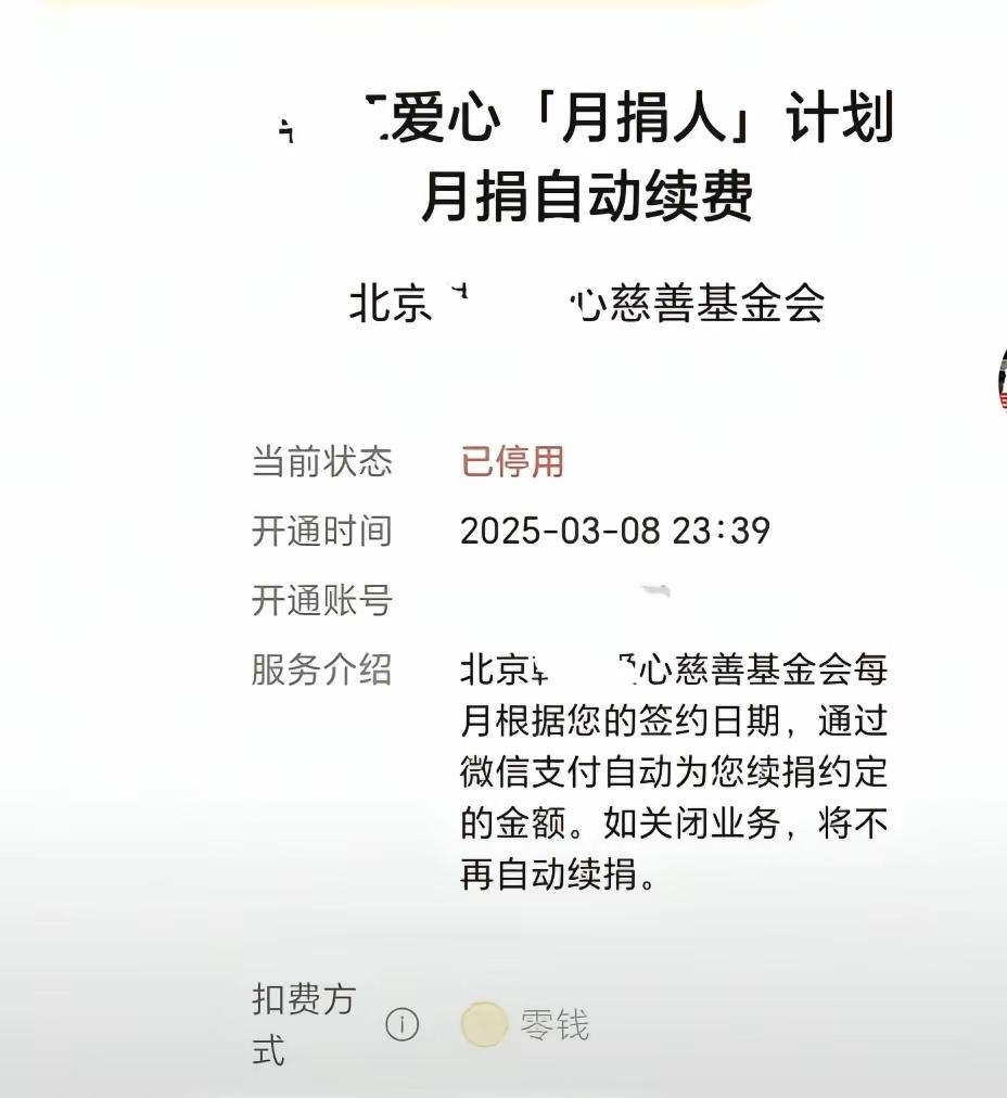 月捐人才是真正的慈善家，每一个月不管是30，50，风雨无阻，不但成就了这个慈善基