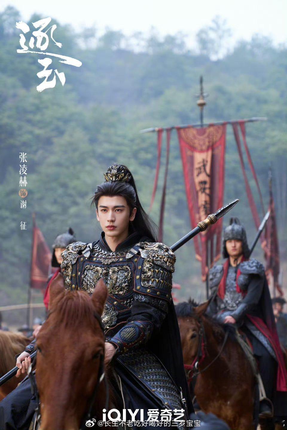 刘大锤谈白鹿张凌赫分手不管有没有谈过，那都是过去式了。重点是现在！张凌赫的《逐玉