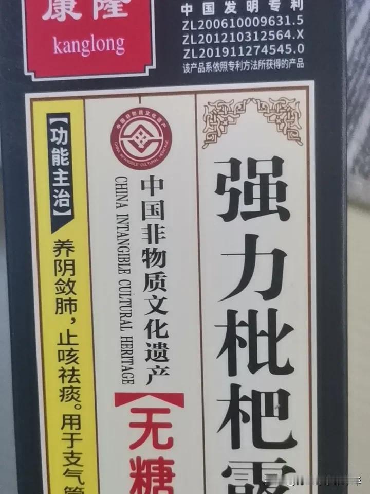 有朋友说长期喝咳嗽水会有依赖性，我也在喝的，听到这话的时候，我有些担心，真的长期