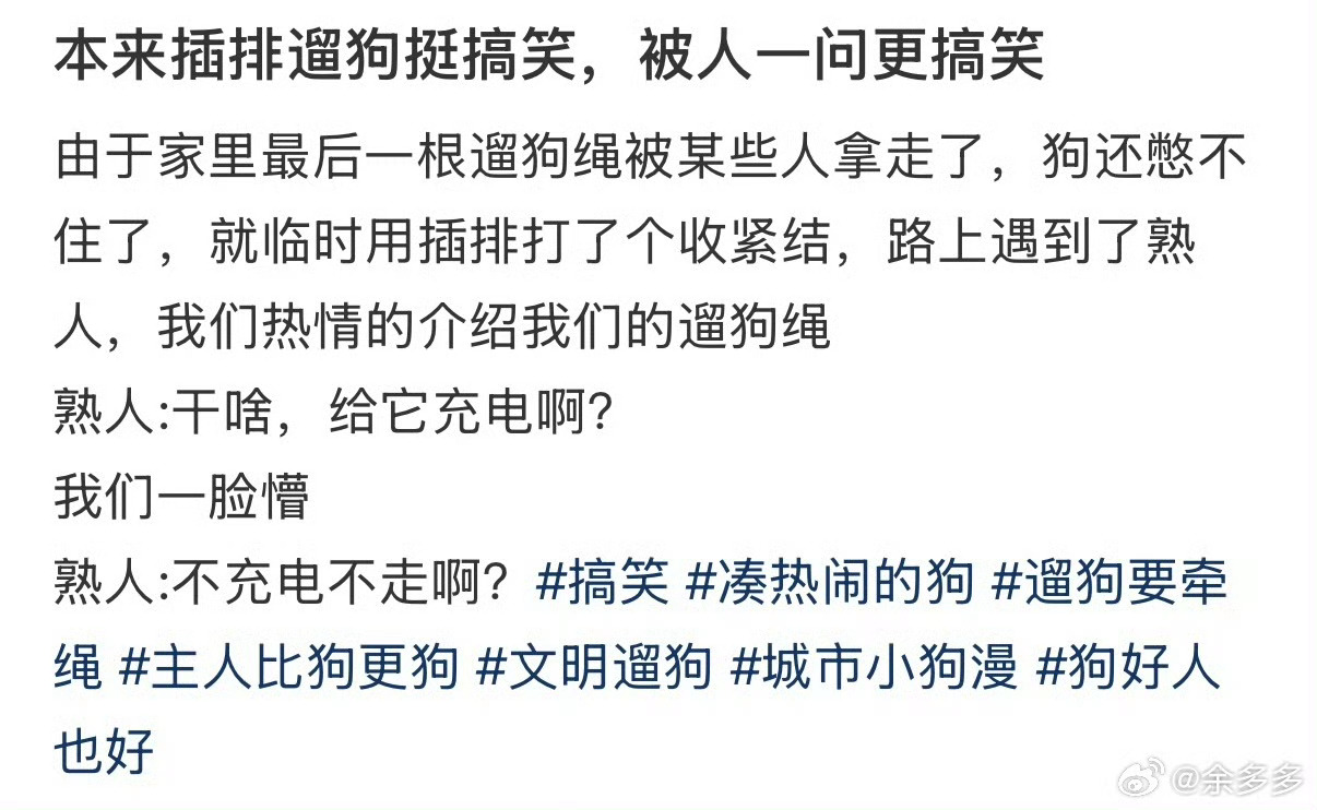 难怪这么能跑新能源小狗爆笑段子研究所