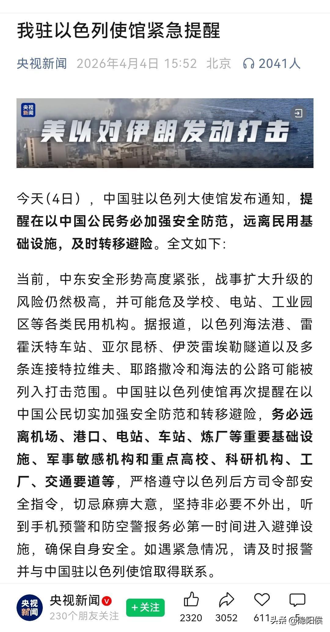 下周美伊大决战，美伊可能这么打。
作为一贯赢麻了的角色，特朗普是没赚便宜就是输，