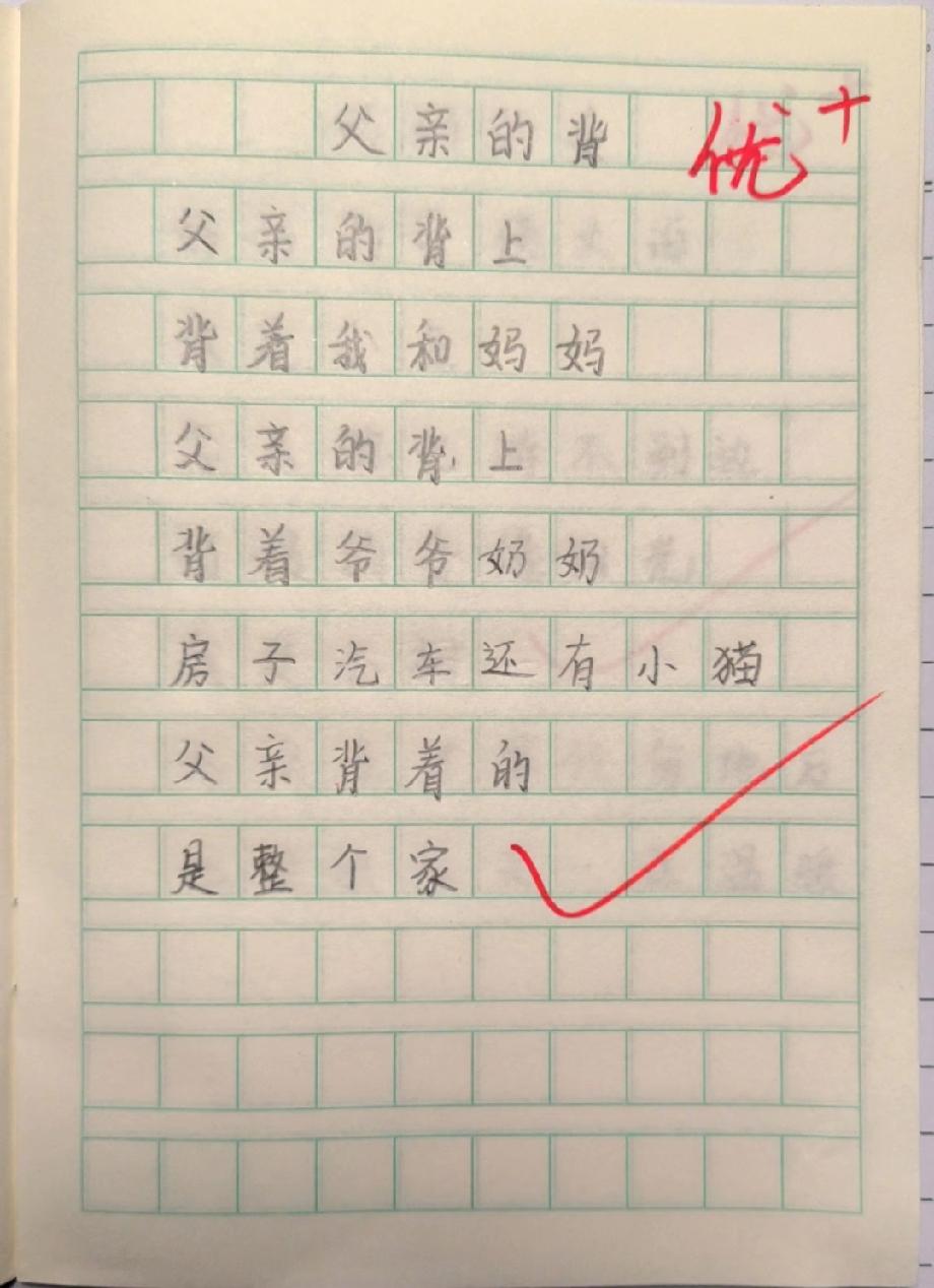 这才是满分作文！孩子笔下的父亲，短短几行字写尽了责任与爱，看完泪目了