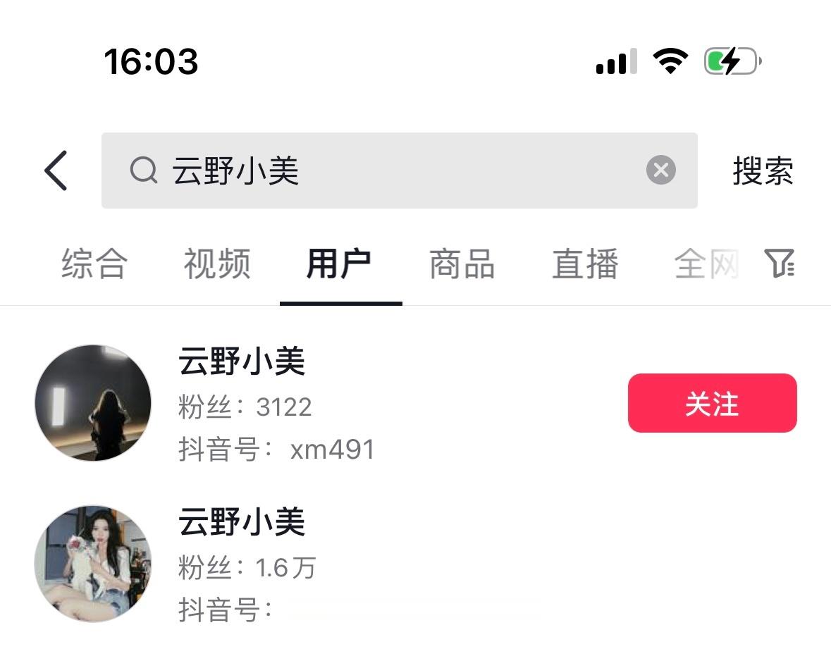 学人精 ​​​