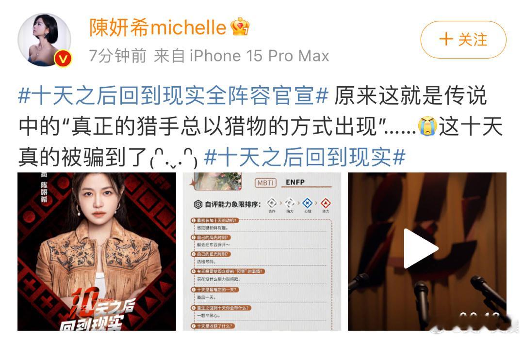 #陈妍希才不是猎物# 陈妍希真的是小白兔吗[doge]可不见的！！期待姐姐在节目