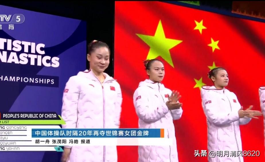 中国体操队获世锦赛女团冠军

大家还在关注乒乓球塔什干亚锦赛的时候，中国体育另一