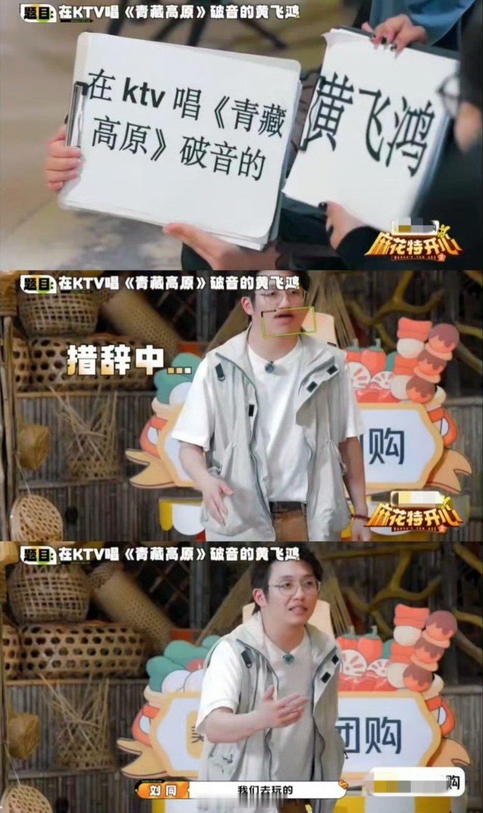 刘同粤语无障碍交流 刘同说粤语也太圈粉了吧！和宋妍霏对话流利，还用粤语出难题，努