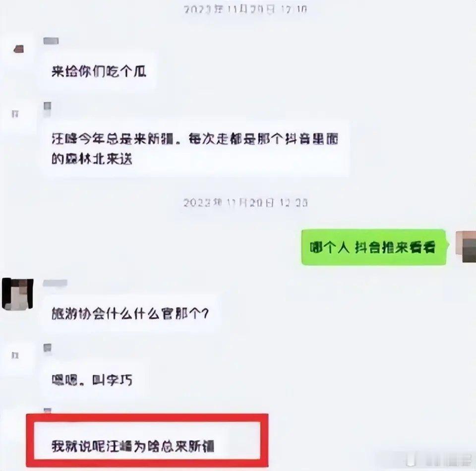 汪峰和森林北认识时间线，疑似和章子怡在一起时婚内重叠。近日，汪峰被拍到与一位美女