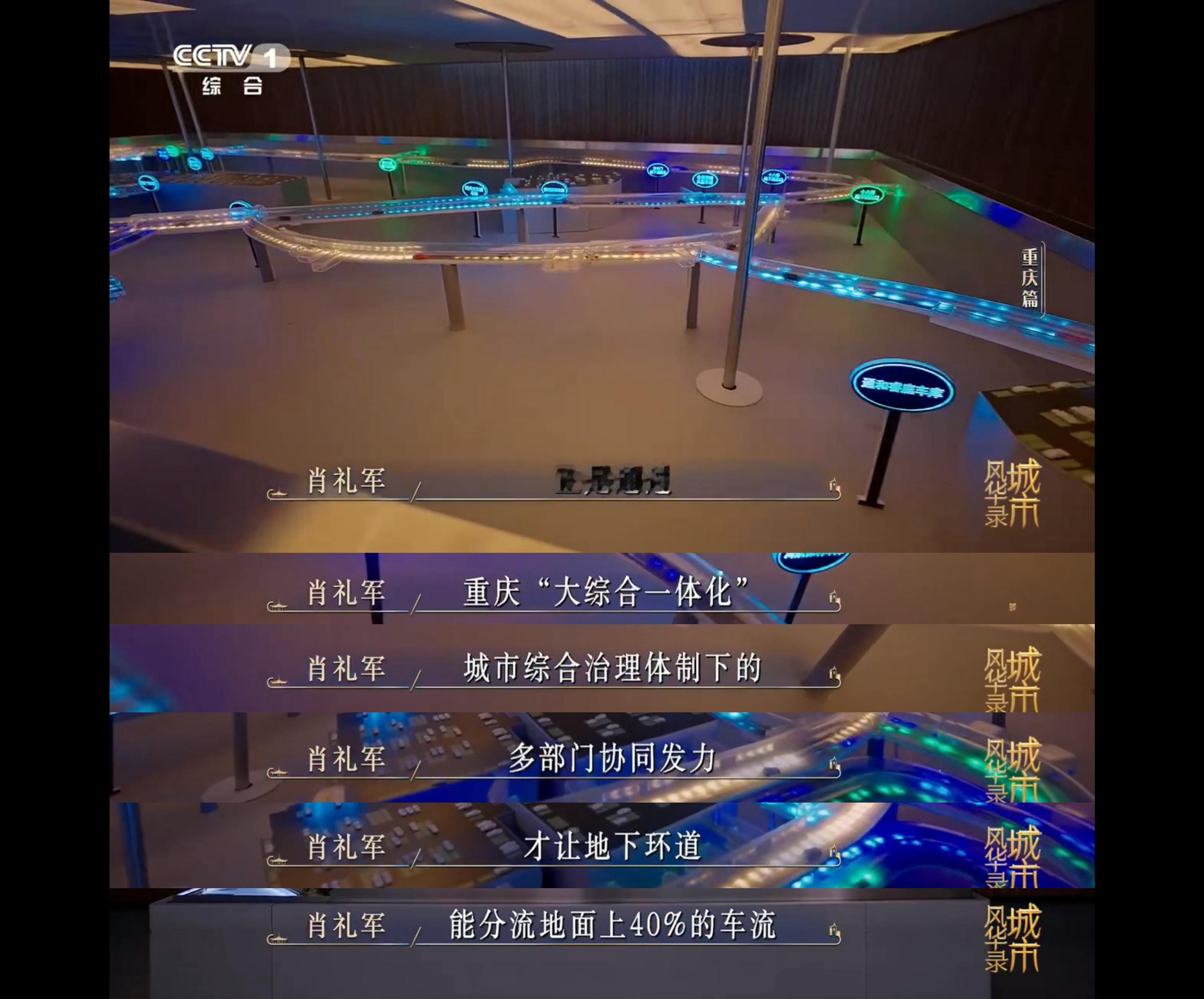 8D重庆又解锁隐藏地图 一半人间烟火，一半地下秘境 繁华解放碑之下，7.5公里地