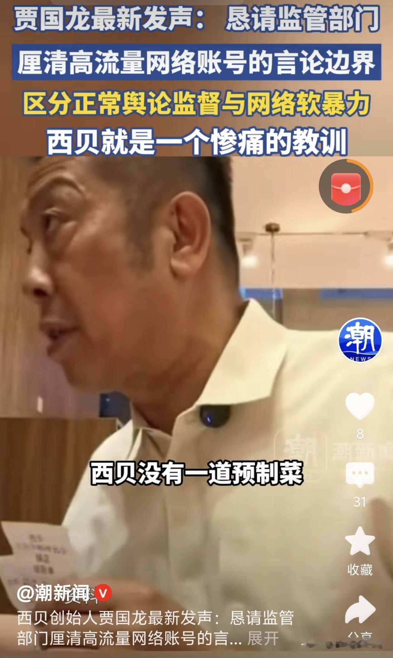 西贝要告罗永浩，喊了一年多，如今终于有了动静。大V“理记”爆料称，西贝已起诉罗永