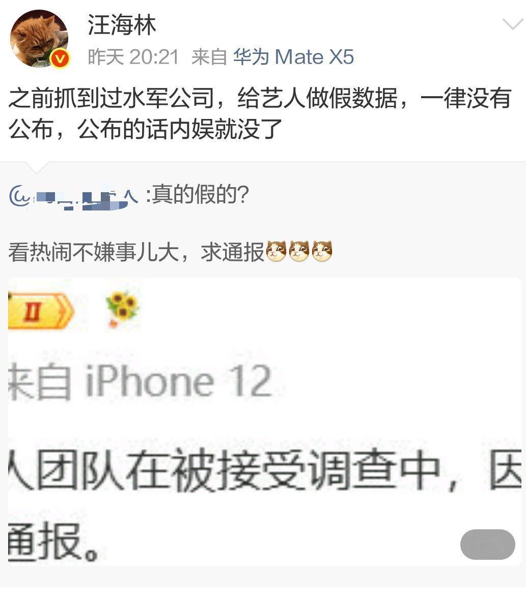 据说某些艺人团队涉嫌买嘿氵被调查了，会不会是封面新闻报道过的那家……
