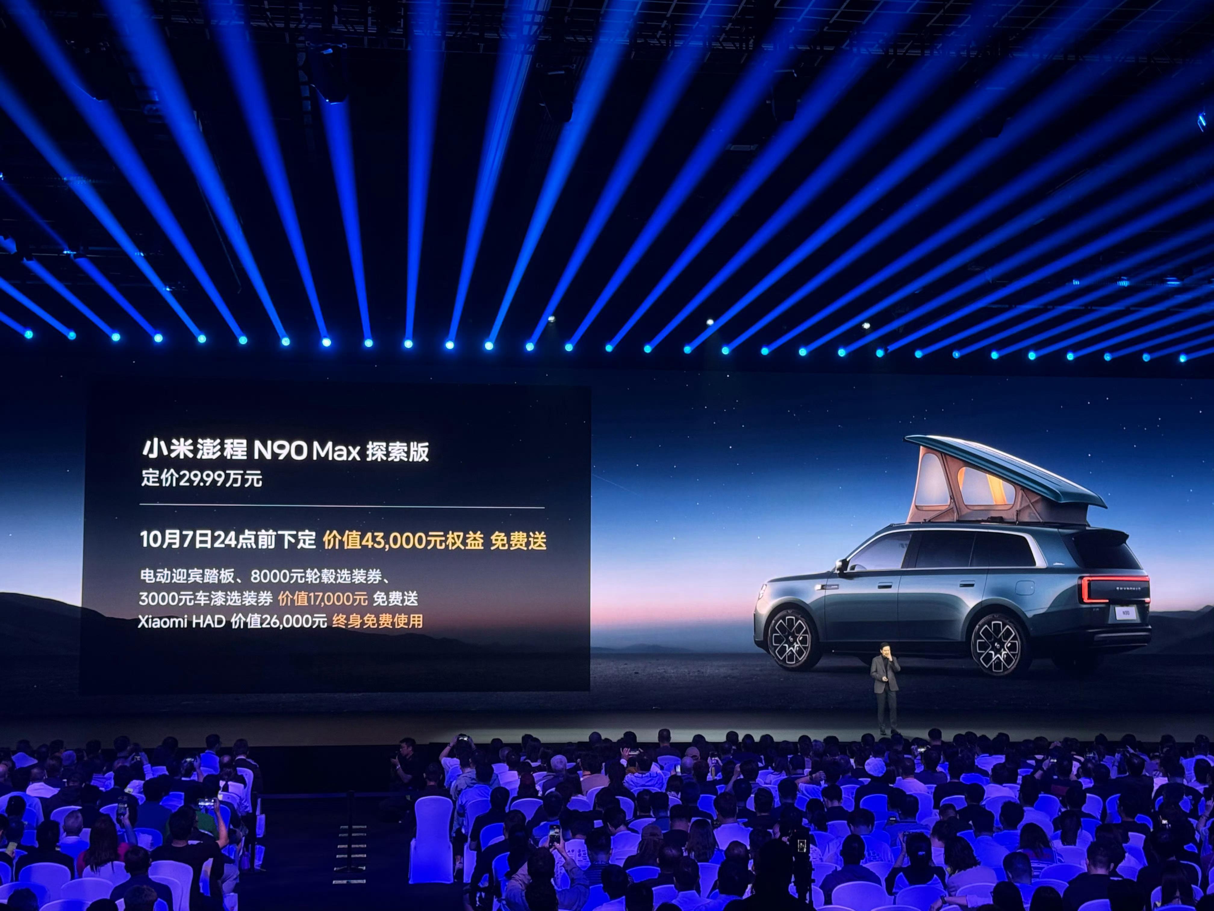 小米澎程N90MAX探索版价格太顶了 ​​​