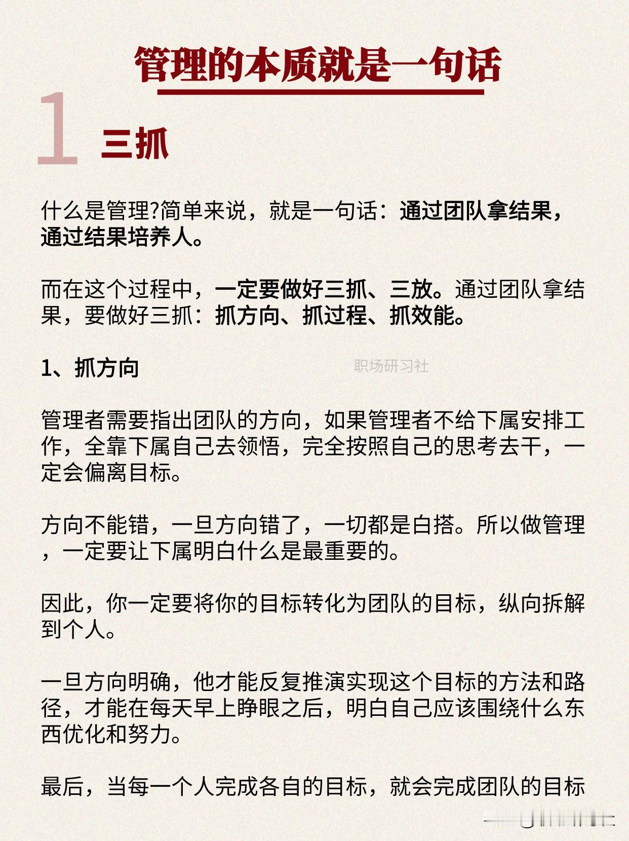 在职场里，
我们会遇到各种风格的上级，
有脾气好的，平和耐心；
也有暴躁的，经常