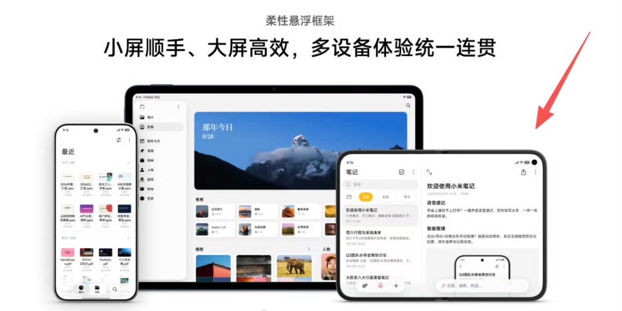 感受一小小米的阔折叠，价格应该是几家里面最便宜的，大概率在7000元左右，三星那