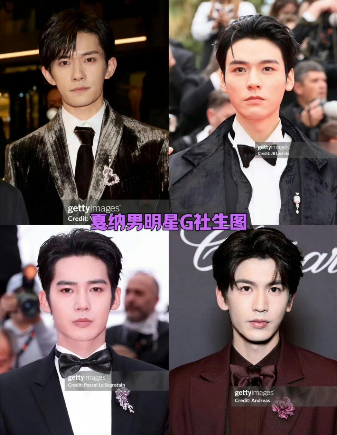 易烊千玺，龚俊，于适，张凌赫 ​​​​戛纳电影节G社生图特写 ​​​