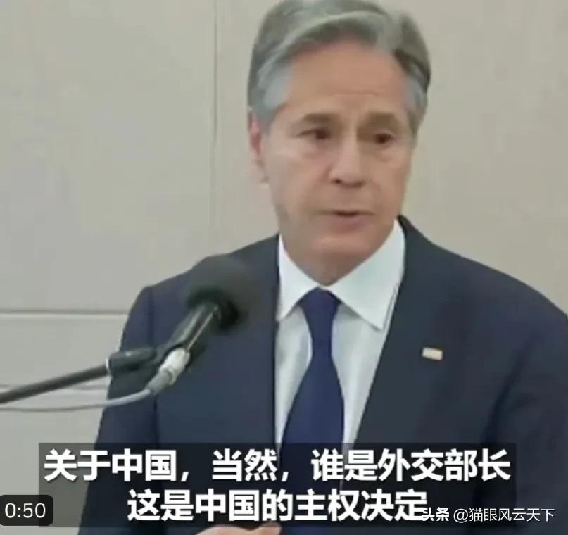 美国国务卿布林肯今天对中国外交系统人事变更发表讲话，称：这是中国的内部事务，我和