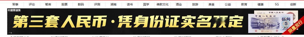 千万不要蠢得死，当你傻乎乎地指望等额换到那18.8元的第三版人民币时，最大可能除