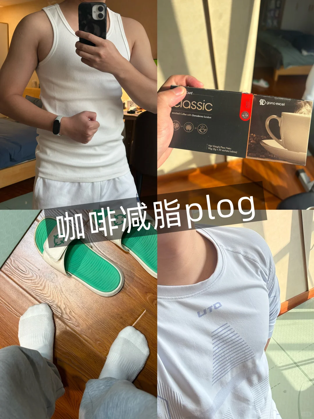 🐮🐮减脂plog｜爱吃😋爱练💪爱喝咖啡