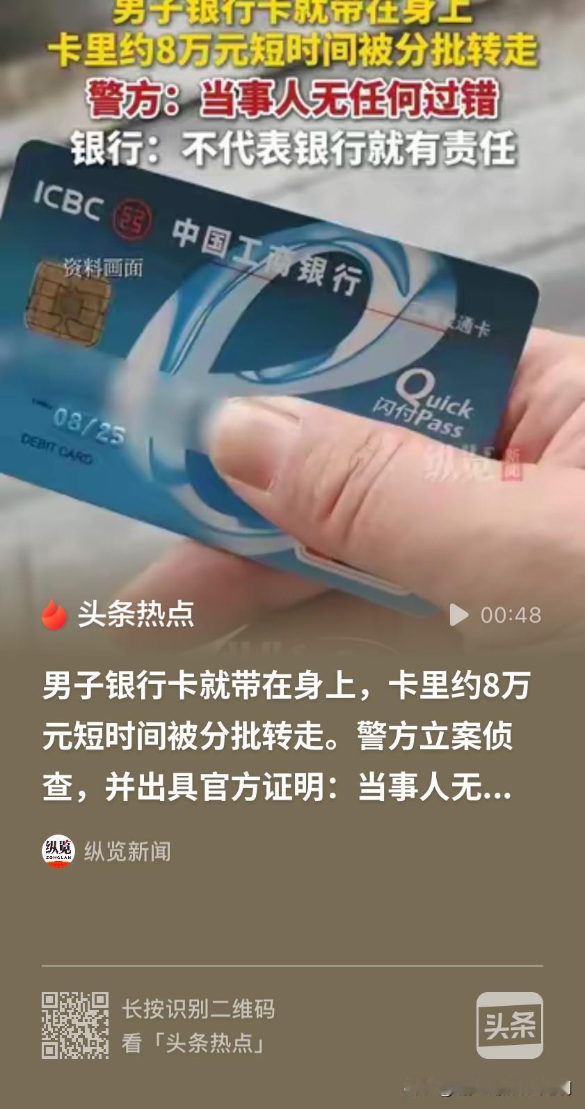 “那你去告好了！”湖北十堰，男子去银行取8.2万现金，柜员称“取不了”，账上就剩