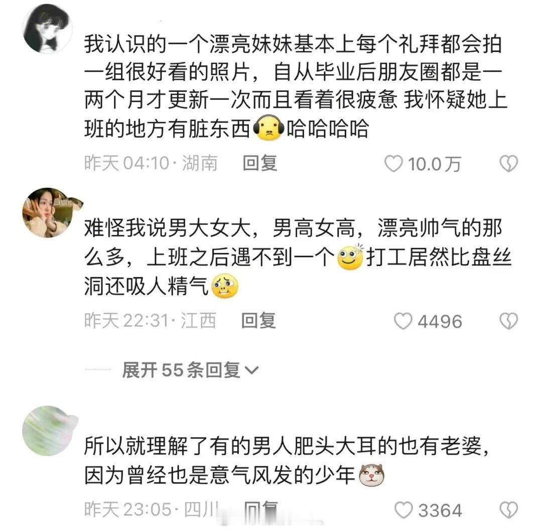 原来大家的青春都被工作吸走了…不上班神清气爽 一上班 百病缠身上班不仅没有提高我