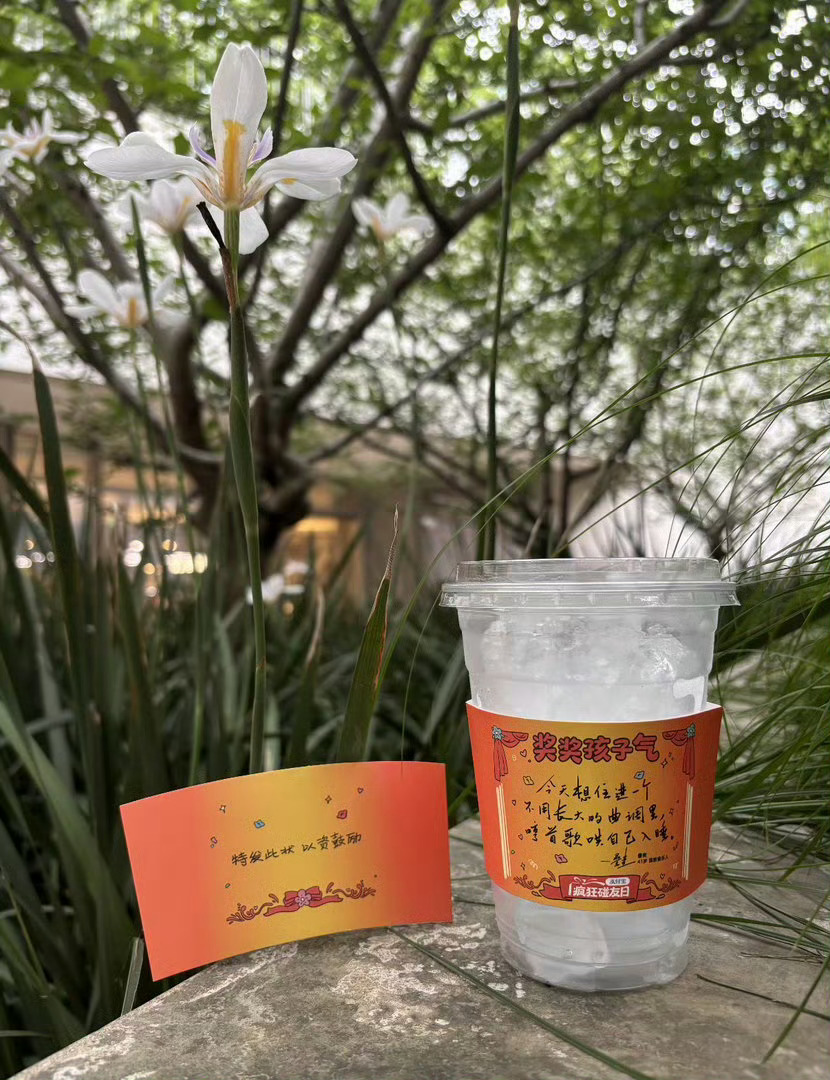 年轻人都在便利店过儿童节看着热闹的节日氛围，忽然想起儿时那张三好学生奖状，简单的