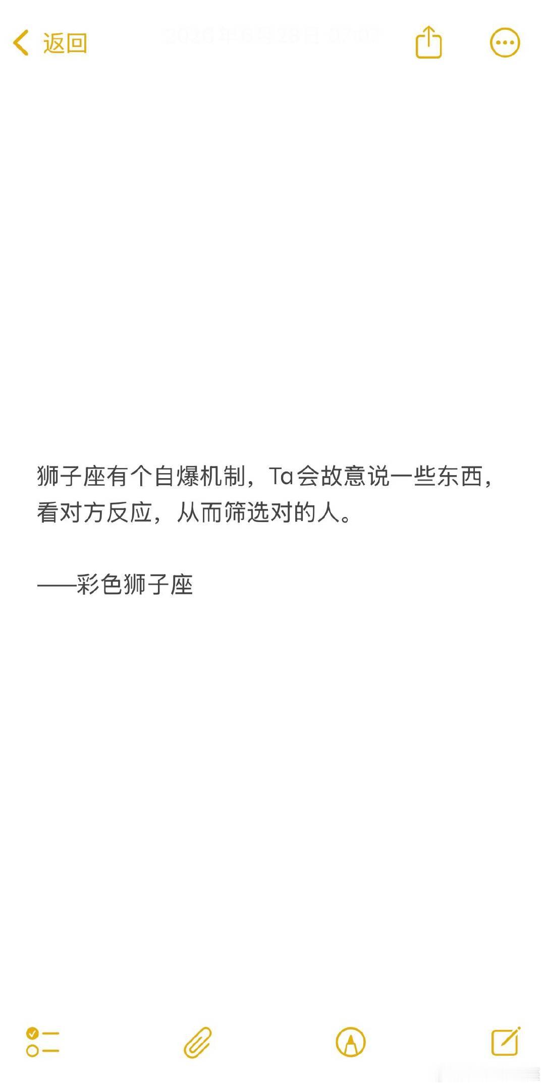 狮子座会故意对人好，然后看对方的反馈，没有被同等对待回来那就是不值得。 