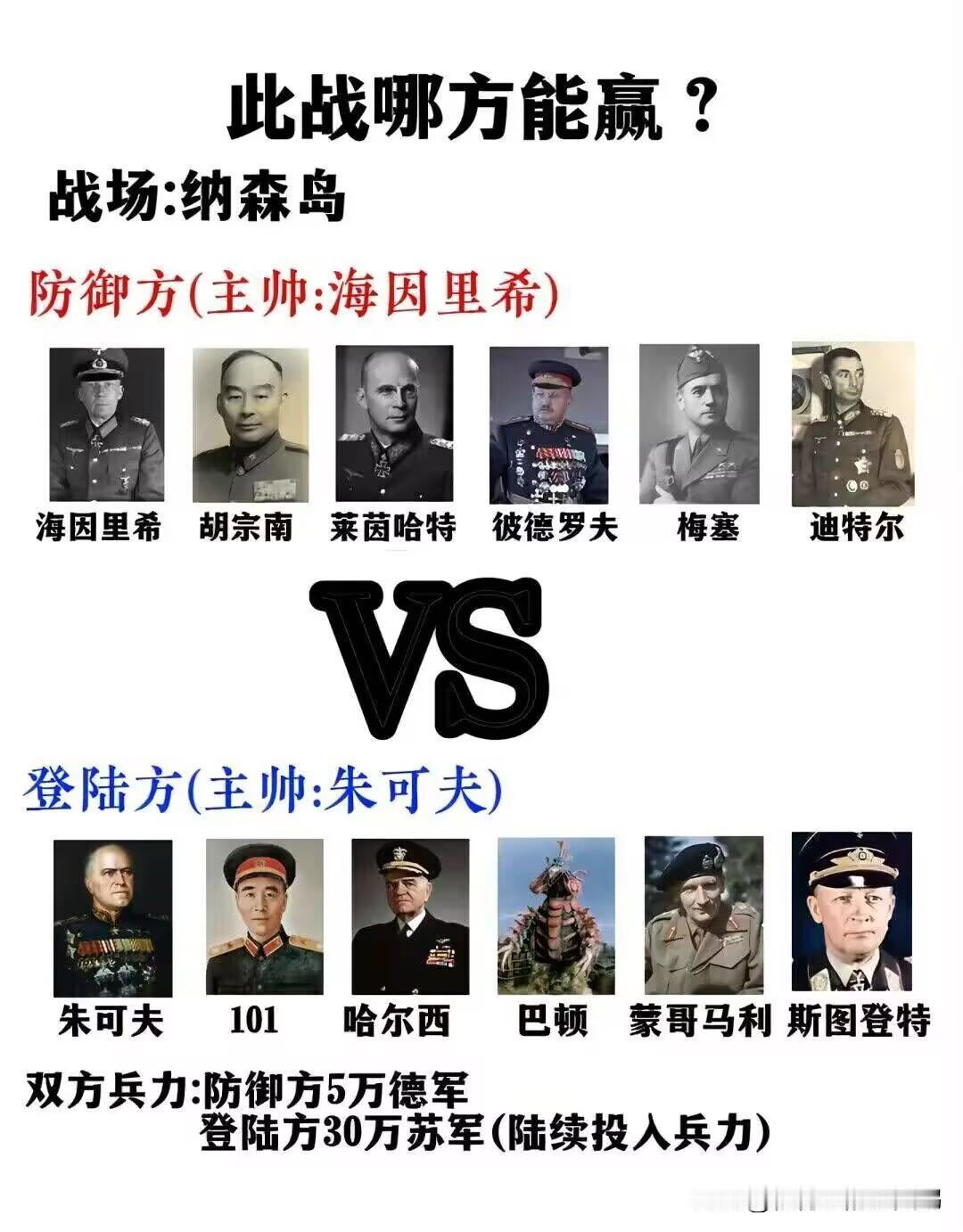 “防御方有胡宗南？登陆方这波稳了。”

“其他人我不熟，胡宗南我还不熟吗？”
