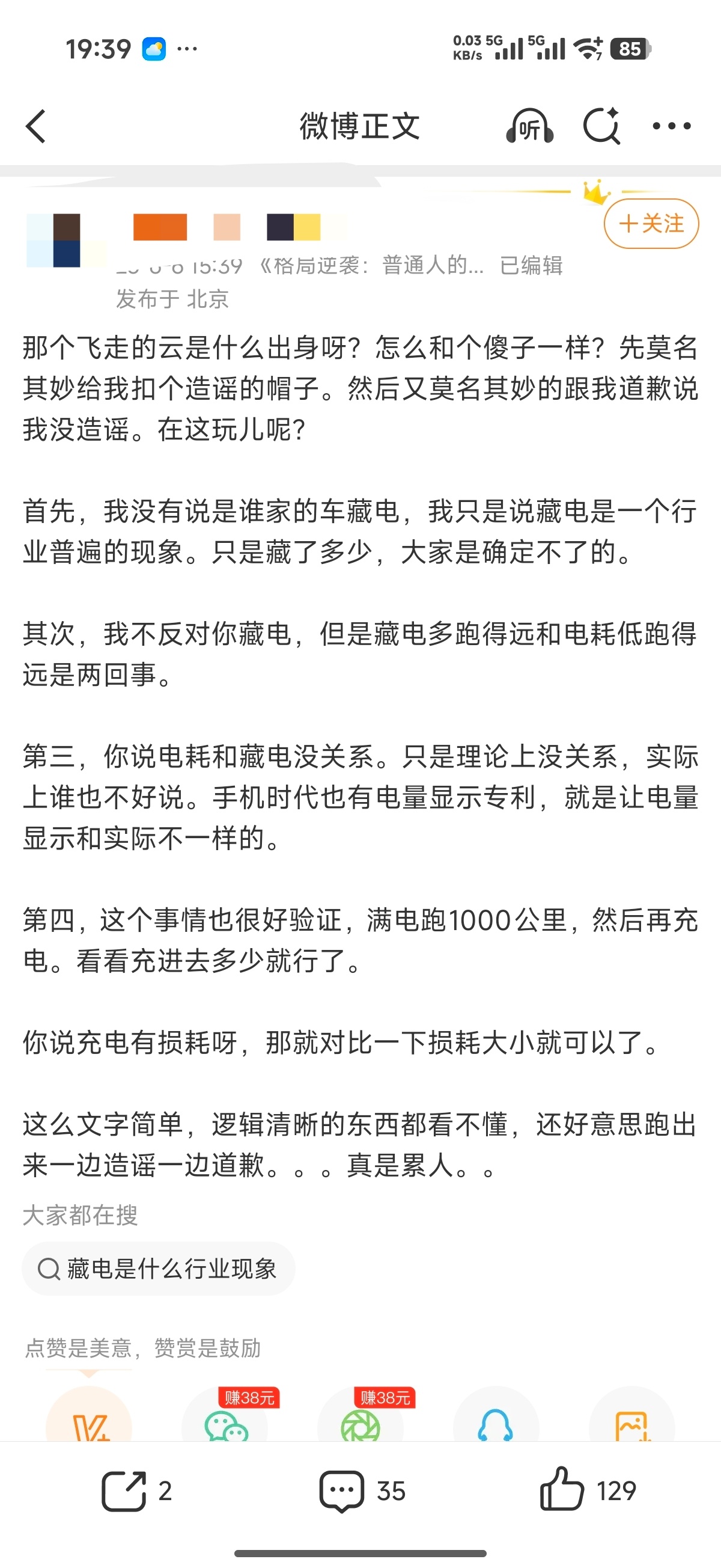 感觉被p的赵学了沸腾体之后，浑水摸鱼的本事降低了不少简单点说，电车的电耗，是实时