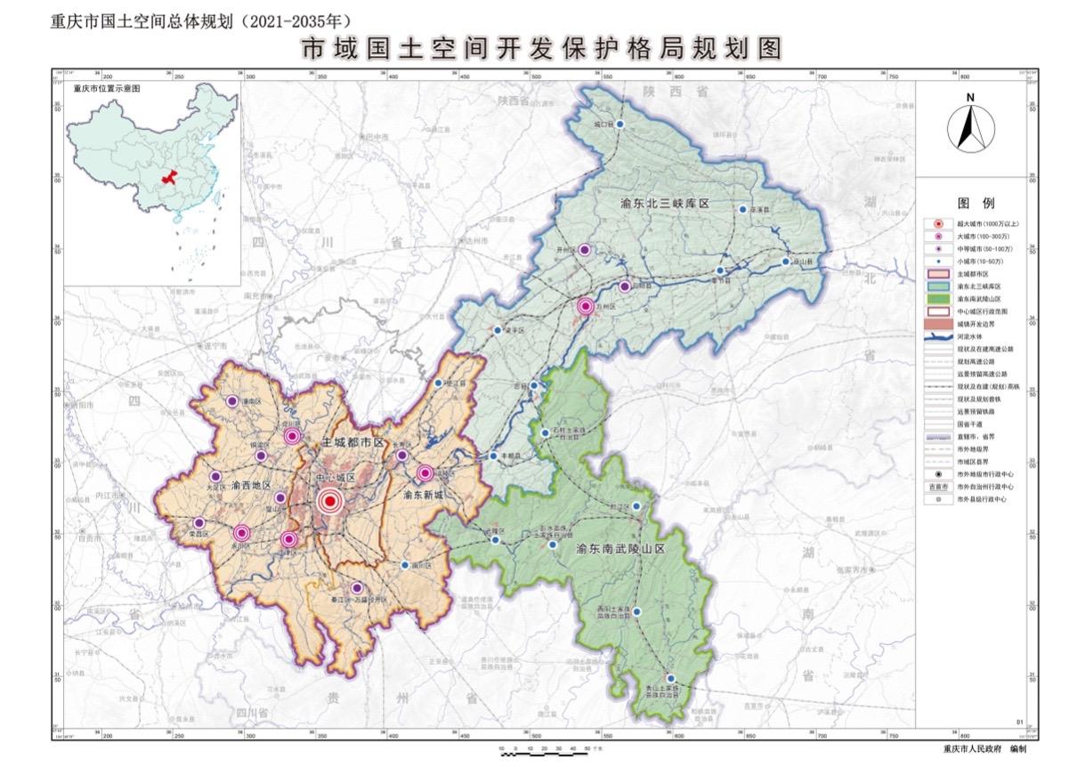 重庆主城都市区和中心城区有多大？按照中央审定发布的《重庆市国土空间总体...