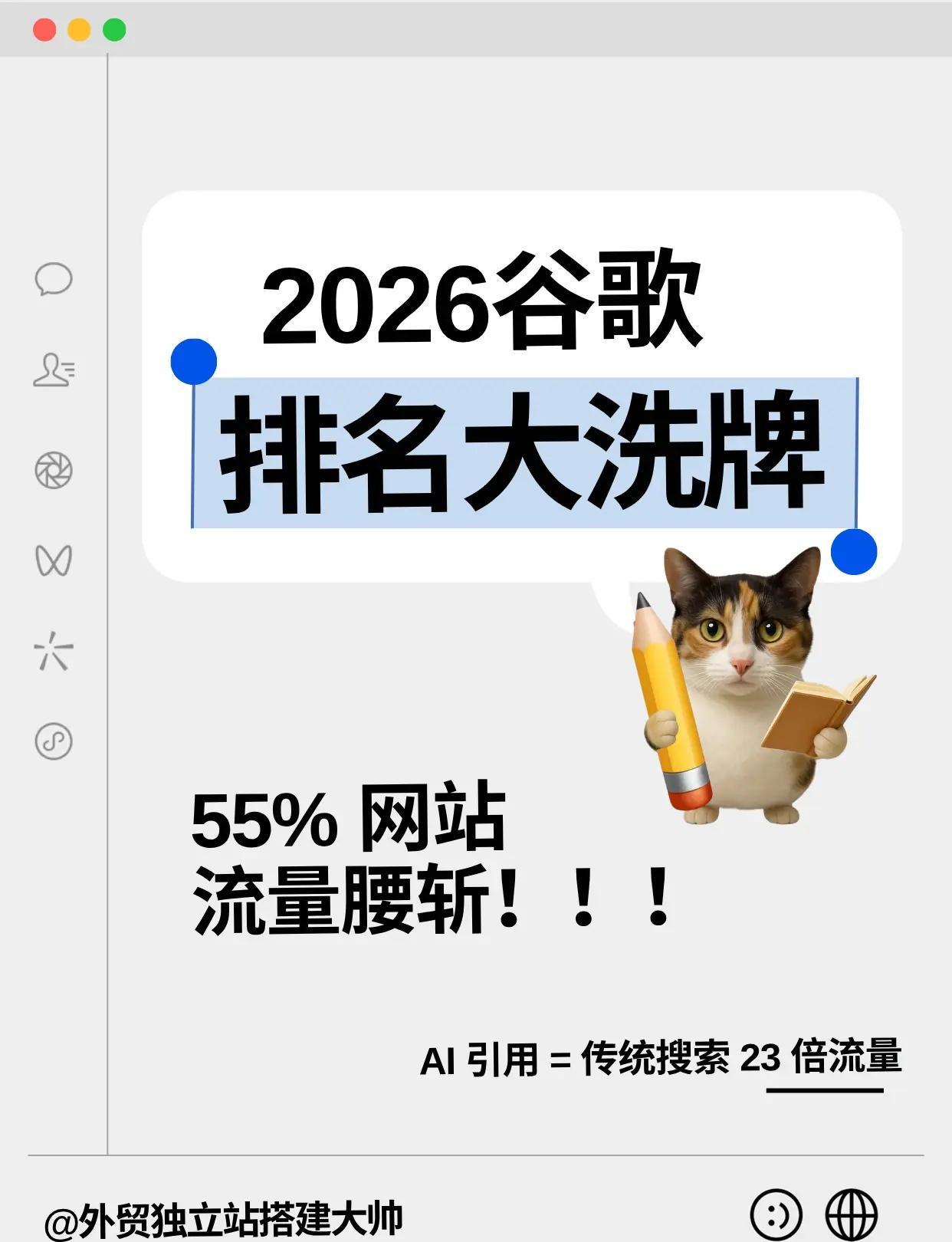 2026谷歌排名大洗牌。2026 谷歌排名逻辑彻底重构🔥 如果你还在"堆关键词