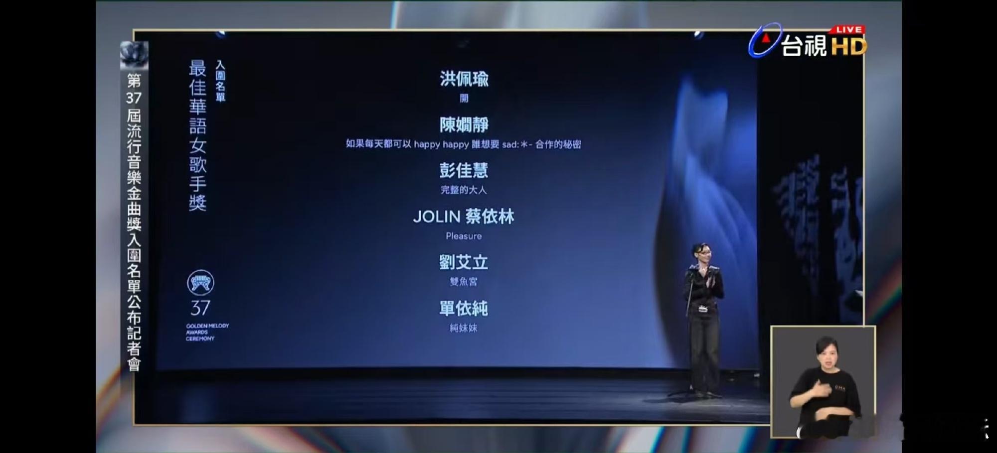 单依纯五提金曲奖单依纯金曲奖五提单依纯纯妹妹五提金曲奖 金曲奖入围名单，单依纯入