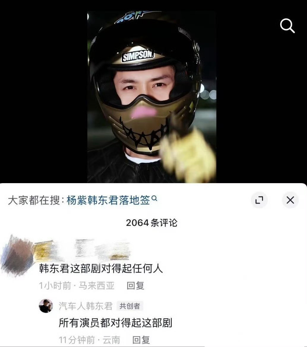 杨紫家业追剧氛围很好！是所有演员都对得起这部剧！ 