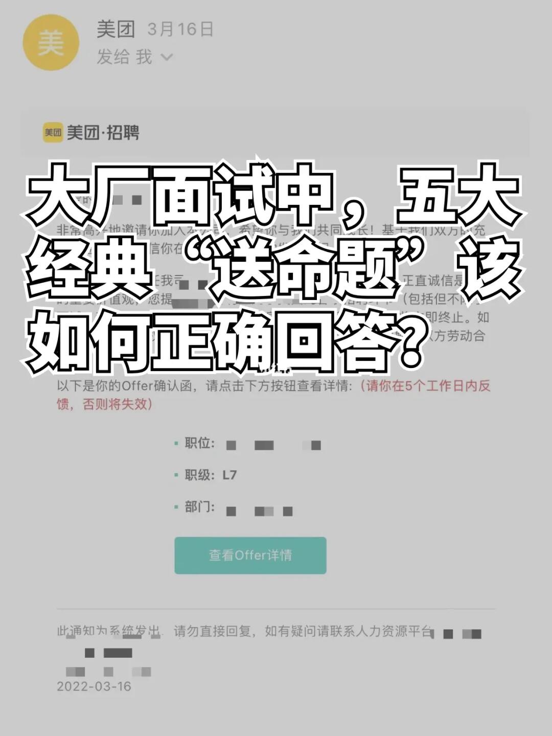 大厂面试中的5大经典面试问题，这样答⬇️