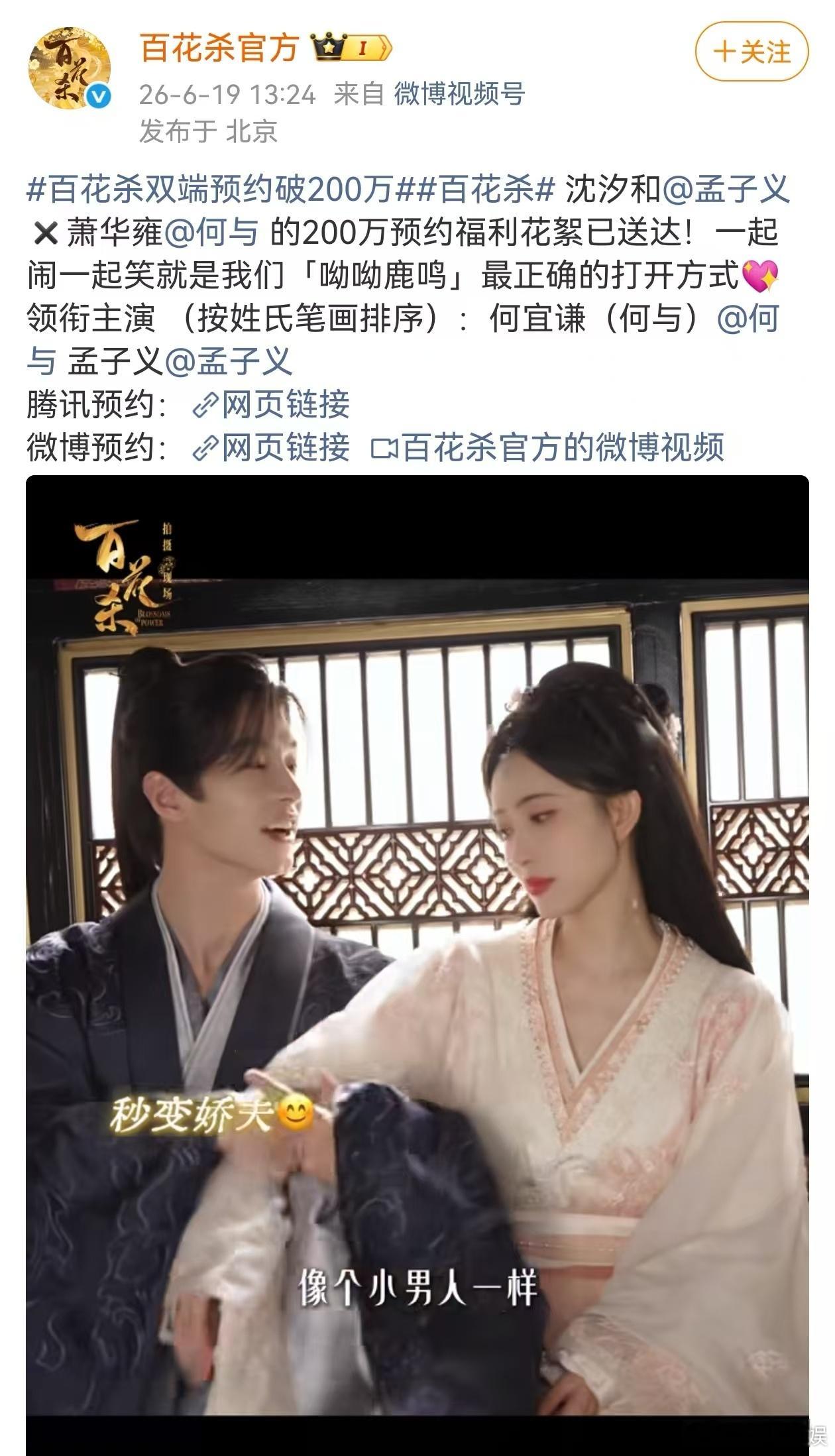 何与原名是偶像剧男主名吧百花杀发博响应新规 何宜谦完全就是好像小说里的名字，何与