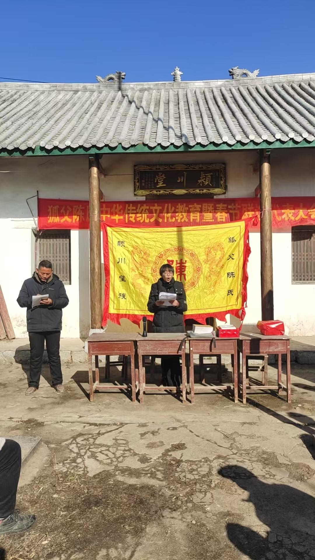 砀山陈氏宗亲联谊会砀山安徽