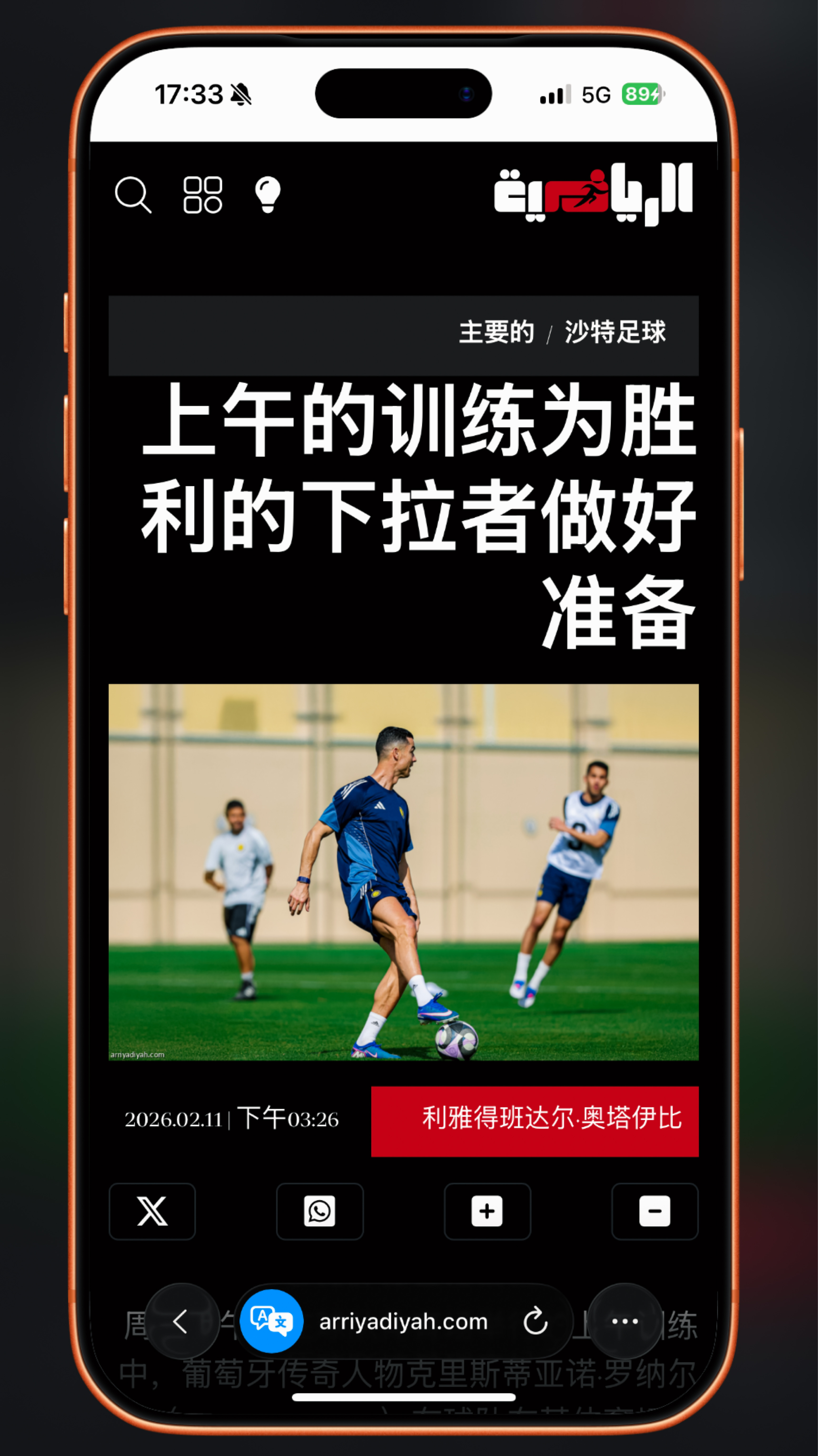 C罗将回归沙特联赛 🛑 据“利雅得体育报”报道，葡萄牙传奇球星克里斯蒂亚诺·罗