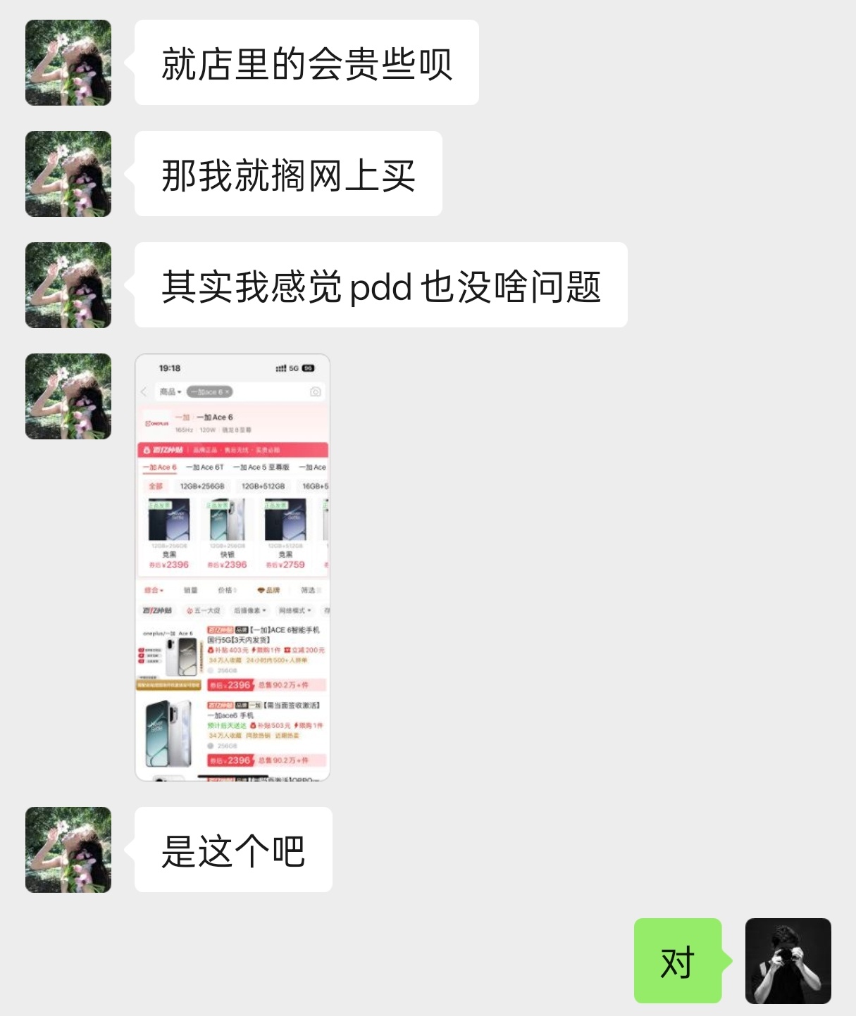 现在一有人问我中年人用什么手机，考虑到ColorOS的加成，很多时候推荐的都是一