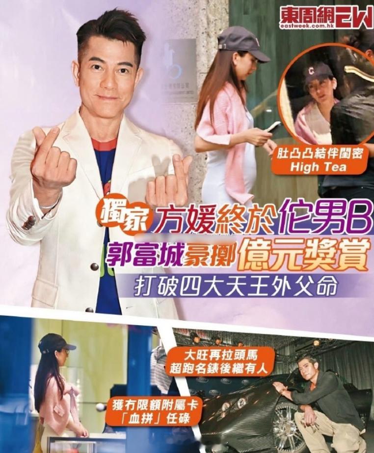 曝方媛三胎怀的男孩曝方媛三胎怀的儿子 港媒曝方媛三胎怀的是儿子？ ​​​
