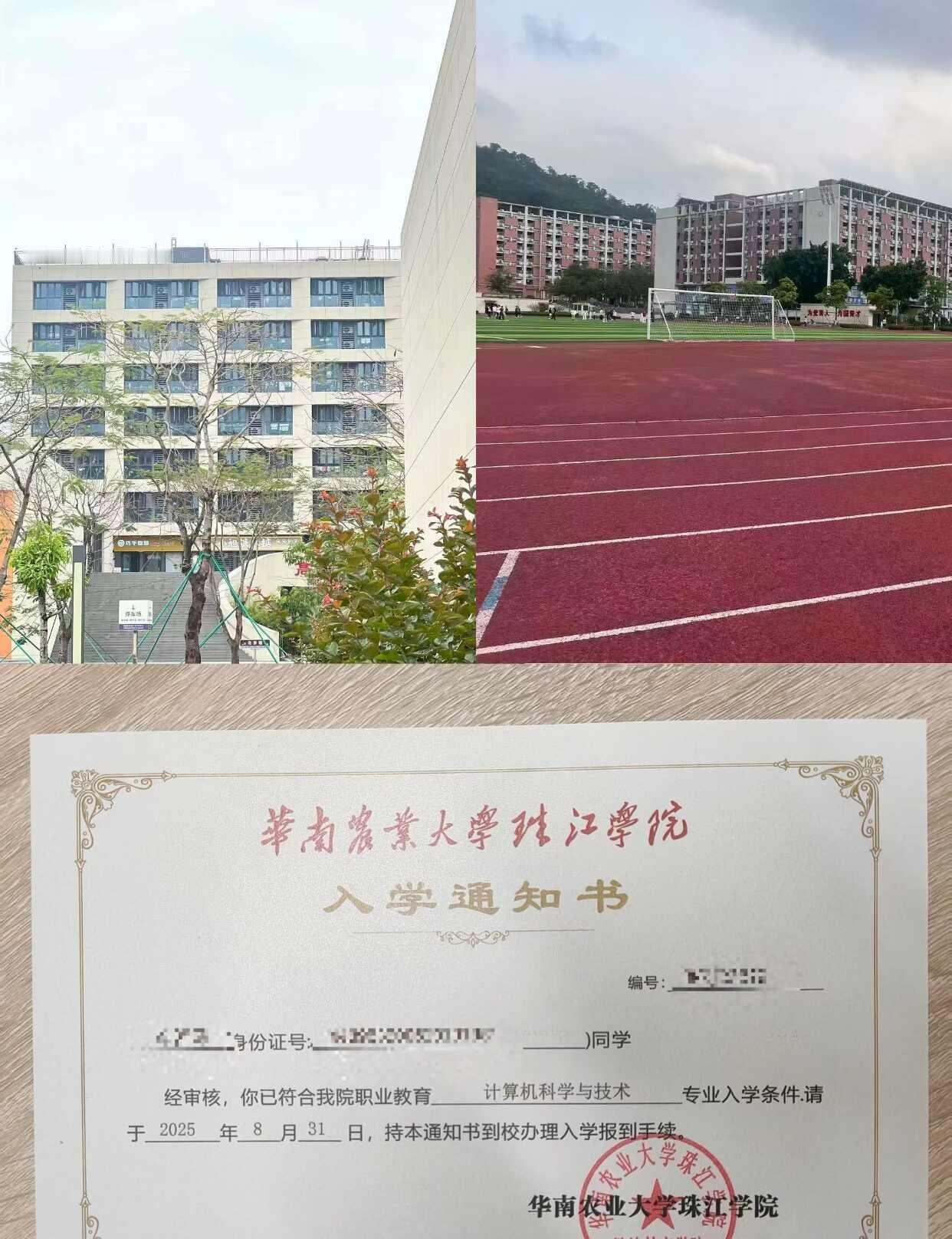 专科的我，决定去华农珠走另一条路
爸妈说想送我到华农珠读本，说挺好的。我感觉可以