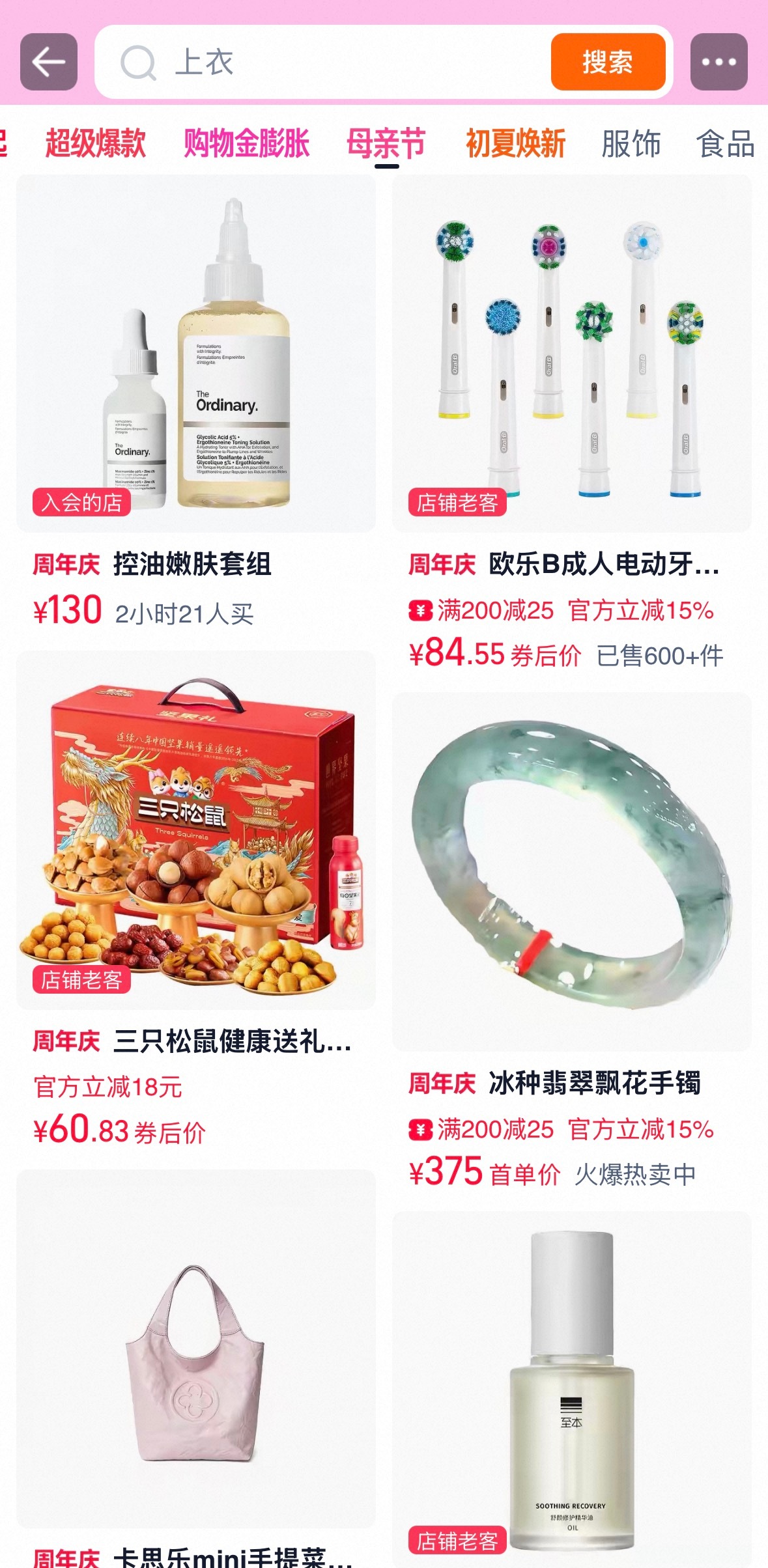 你们说，妈妈们是不是都一样，给自己买东西永远舍不得！！前阵子回家看我妈的护肤品都