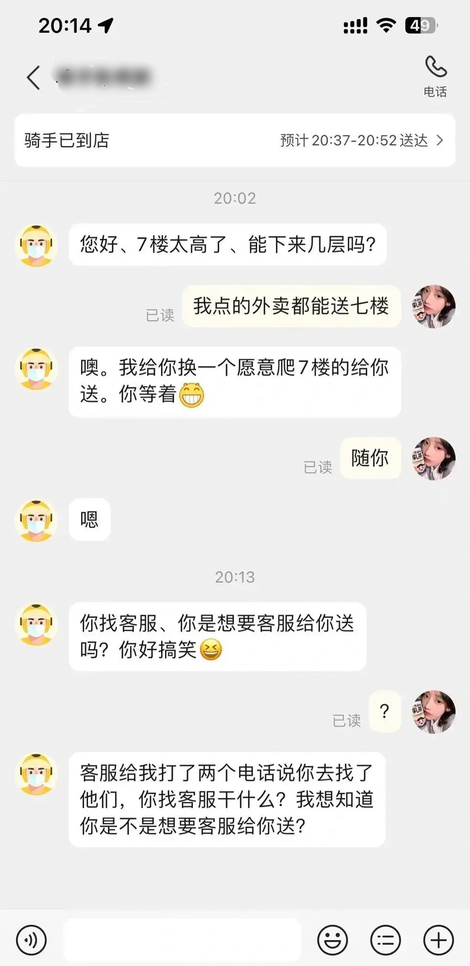 遇到这种骑手怎么办？ ​​​