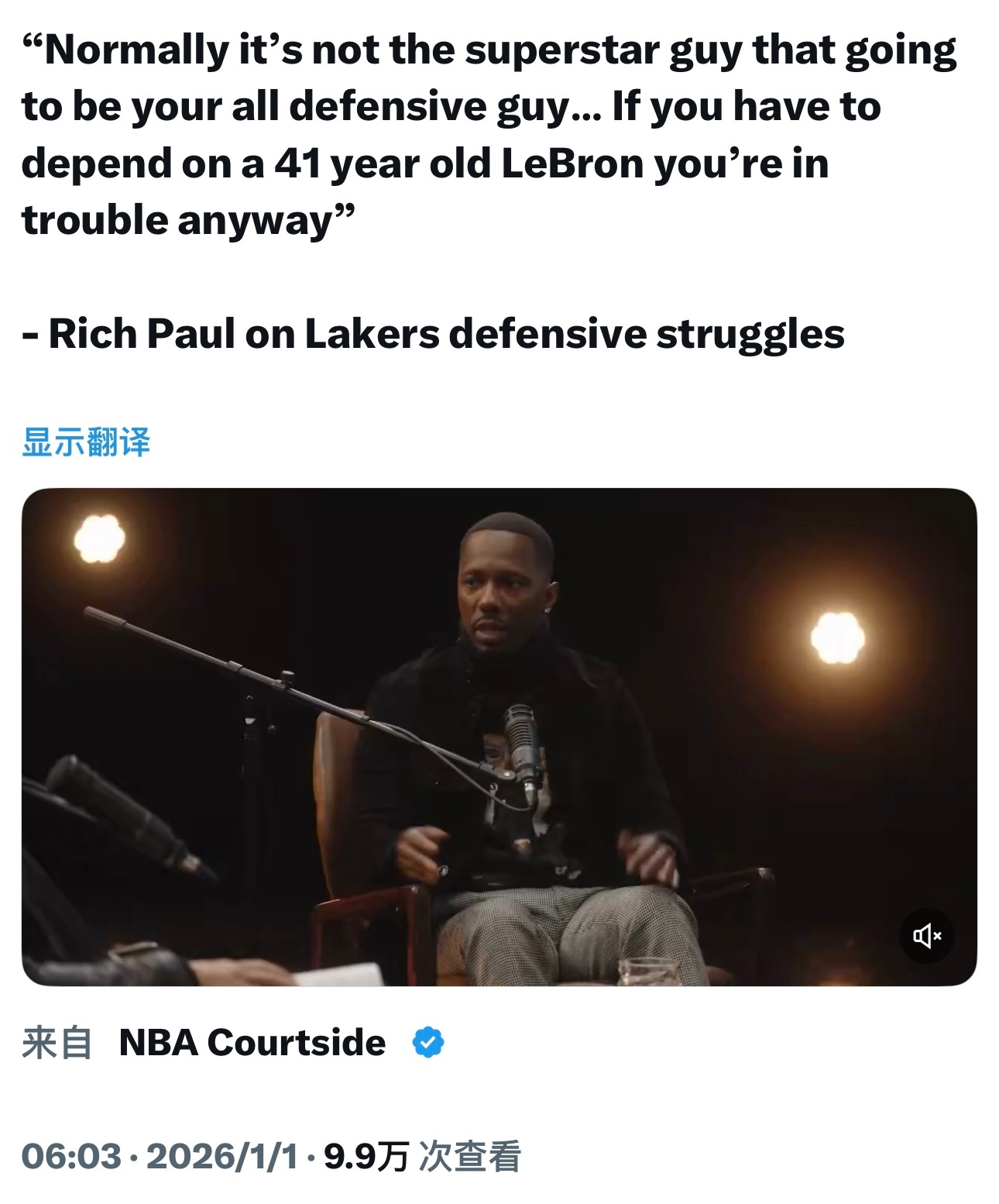 里奇保罗谈湖人糟糕的防守：“通常来说，超级巨星不会是一支球队的防守核心。如果一支