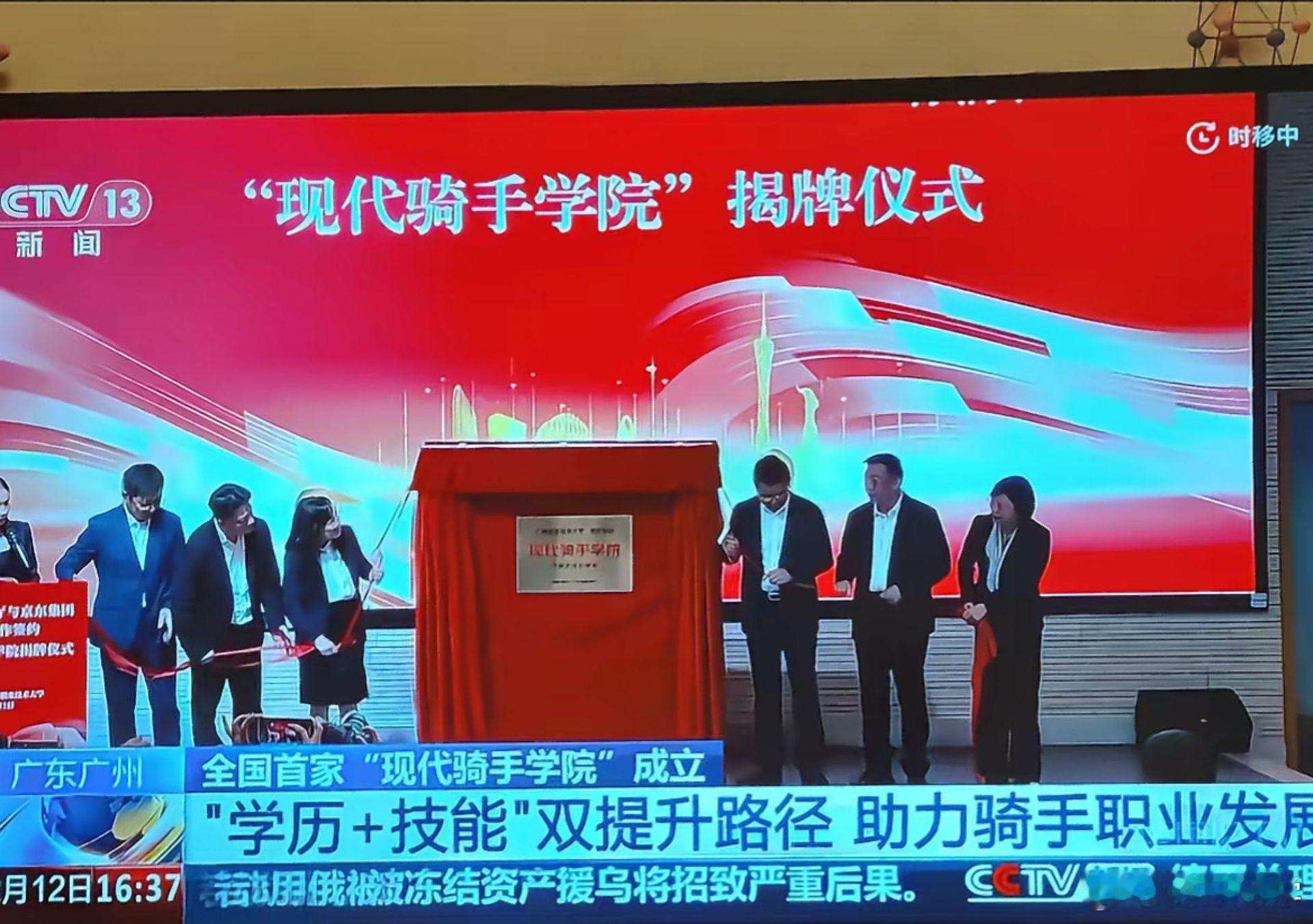 如何看待职校成立“骑手学院”？ 