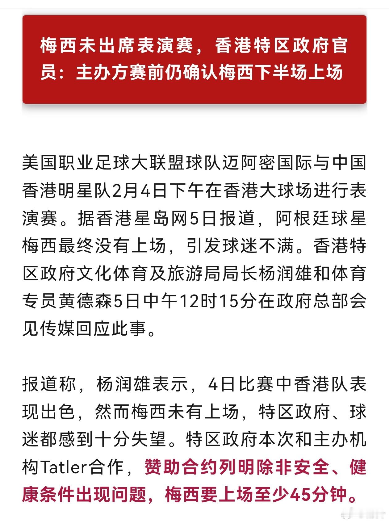 支持特区政府 ​​​